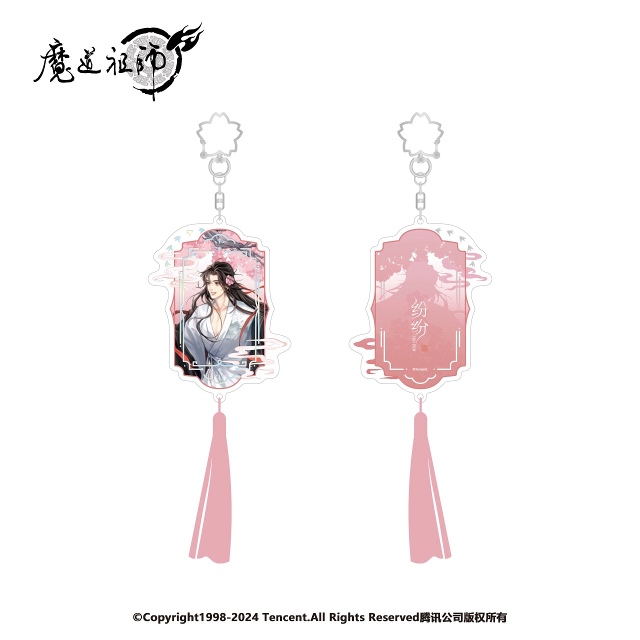 MDZS丨The genuine version of Nanman Club, the periphery of Magic Dao Patriarch Animation, one after another series, standing badges, transparent cards