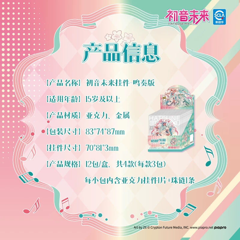 Hatsune Miku|Resounding Melody Series Charms