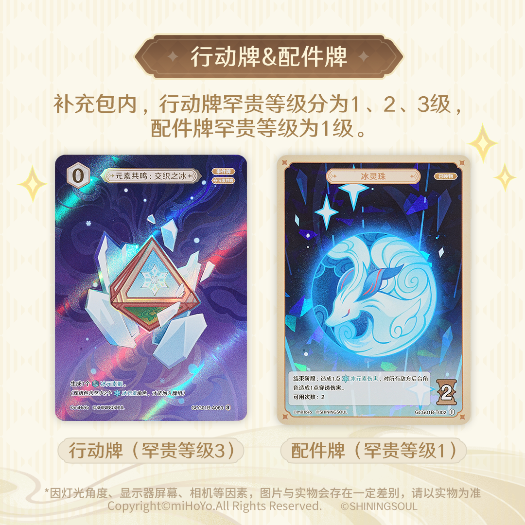 Genshin Impact | Genius Invokation TCG S1 Expansion Set Collector Box