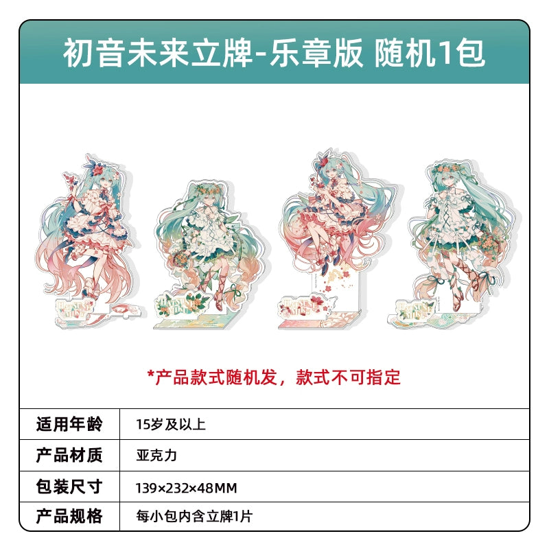 Hatsune Miku|Future Painting Shadow Series Standee
