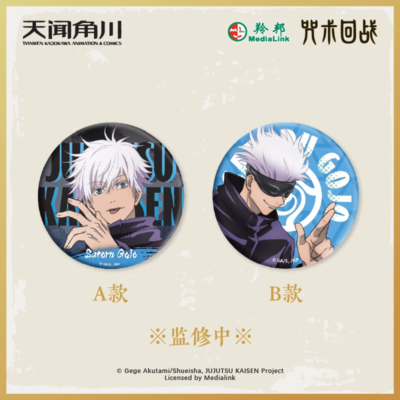 JJK丨Tinplate badge five Wufu Heihui