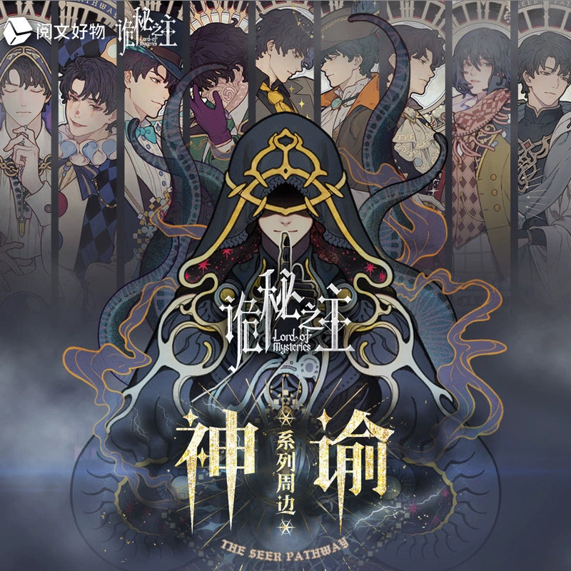 LOTM丨Klein Desk Mat – Oracle Series Vol.2