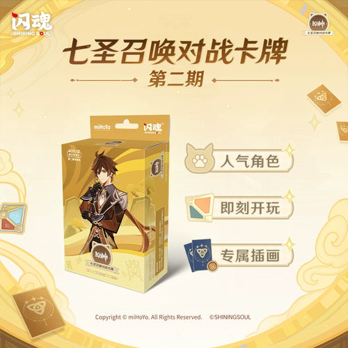 Genshin Impact | TCG Series II Prebuilt Deck – Zhongli Card Game Collection