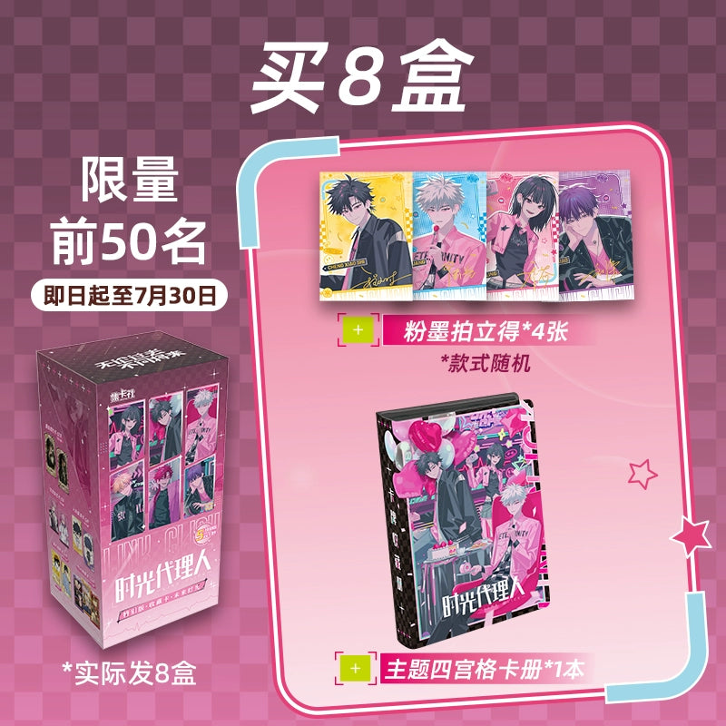 Link Click丨Future Time Collection Card