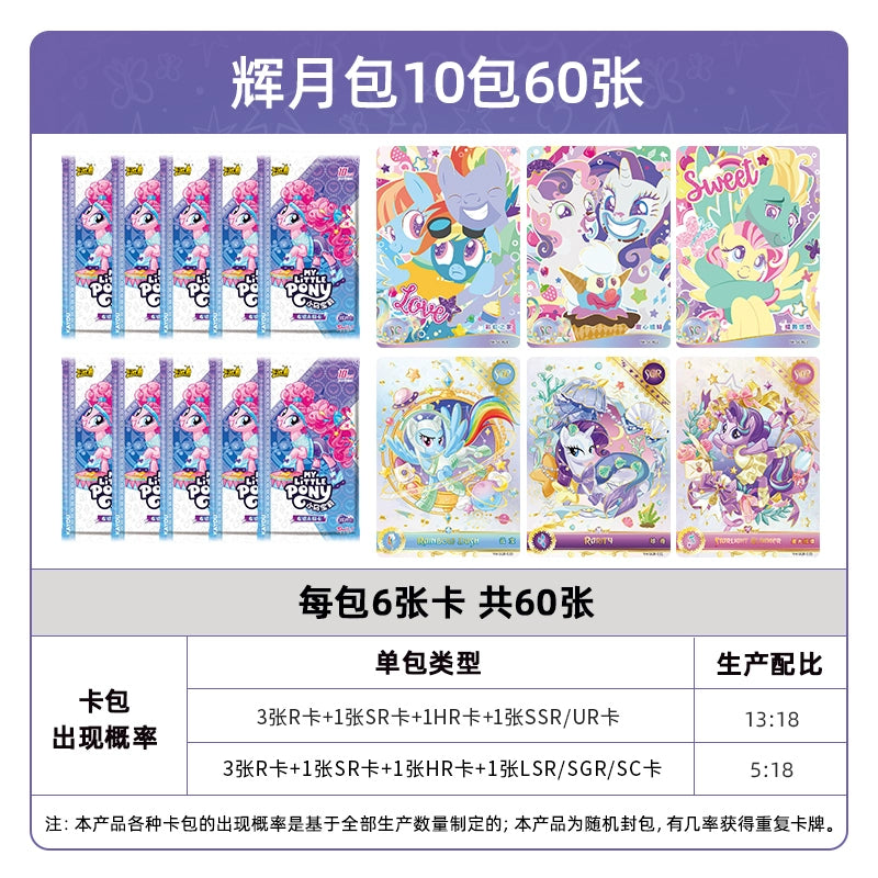 My Little Pony cards|a whole box of Huiyue ZR cards, Fun Shadow Pack, Rainbow 4, genuine card album and cards