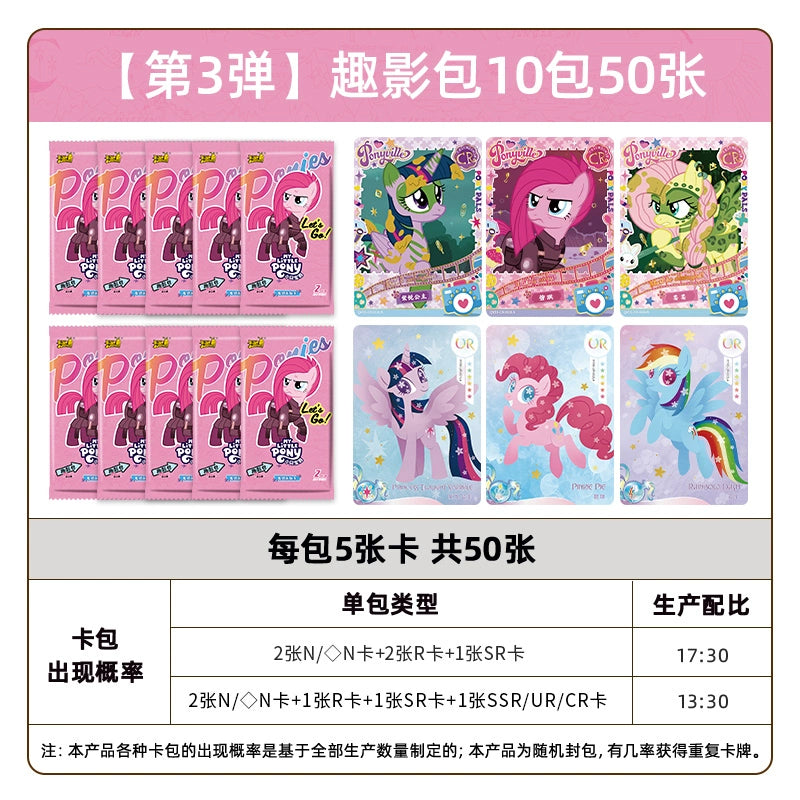 My Little Pony丨A Whole Box of Fun Shadow Packs, Official Authentic Huiyue 8, Rainbow 4 Card Packs and Cards