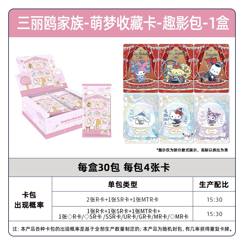 Sanrio Family丨Mengmeng Series "Aromatic Stories" Collection Pack