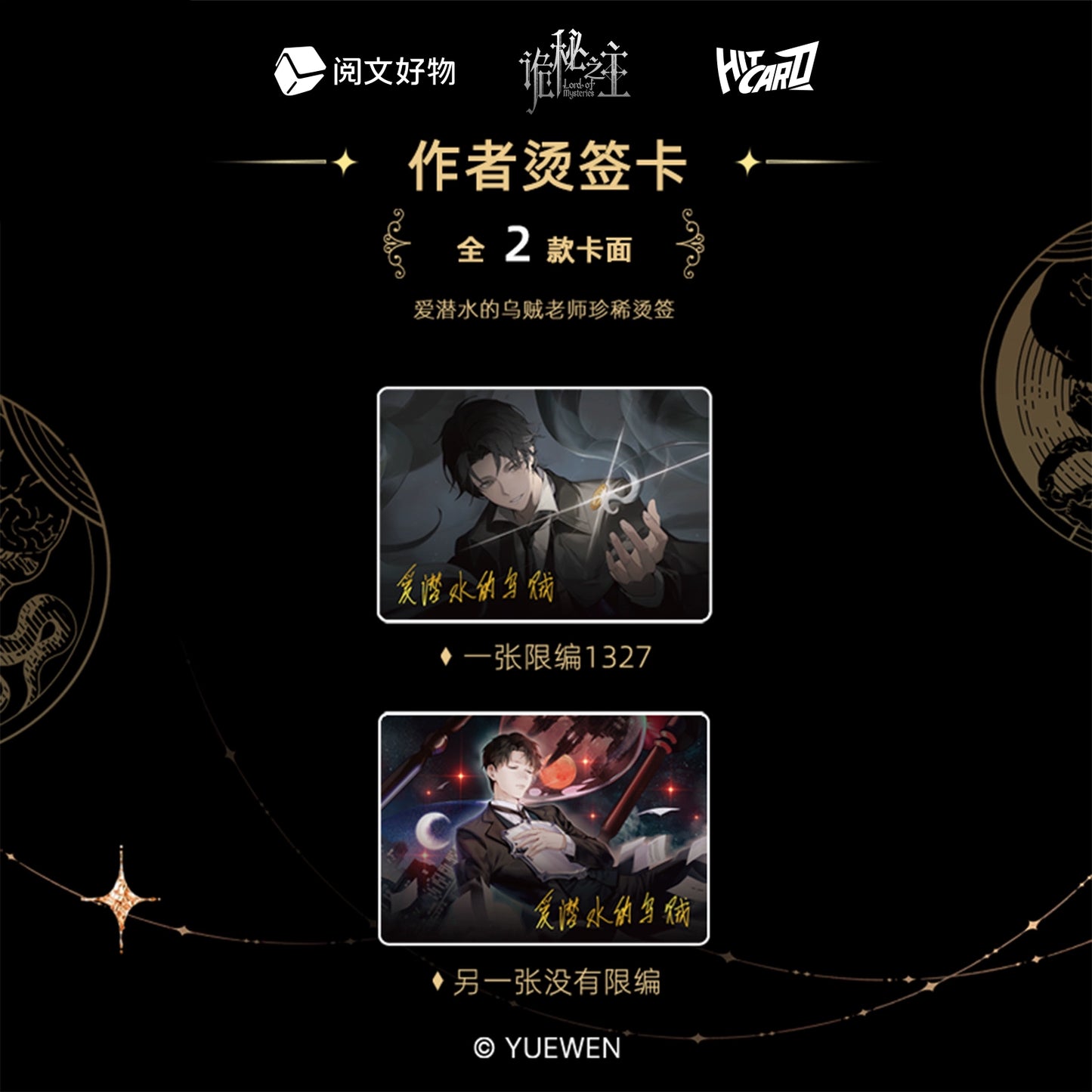 LOTM丨Klein Card Pack – Adventure Series