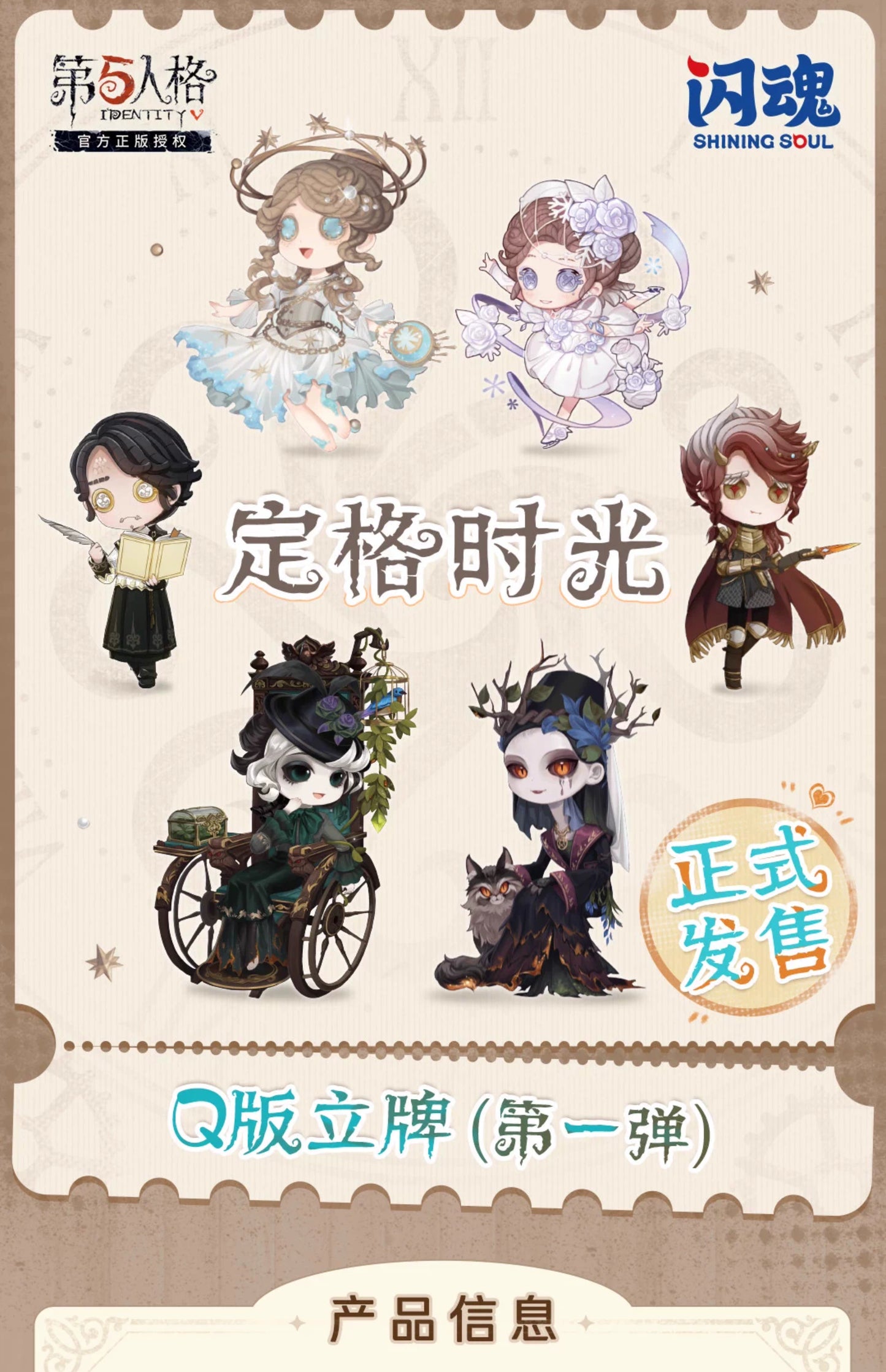Identity V|Q-version standing card