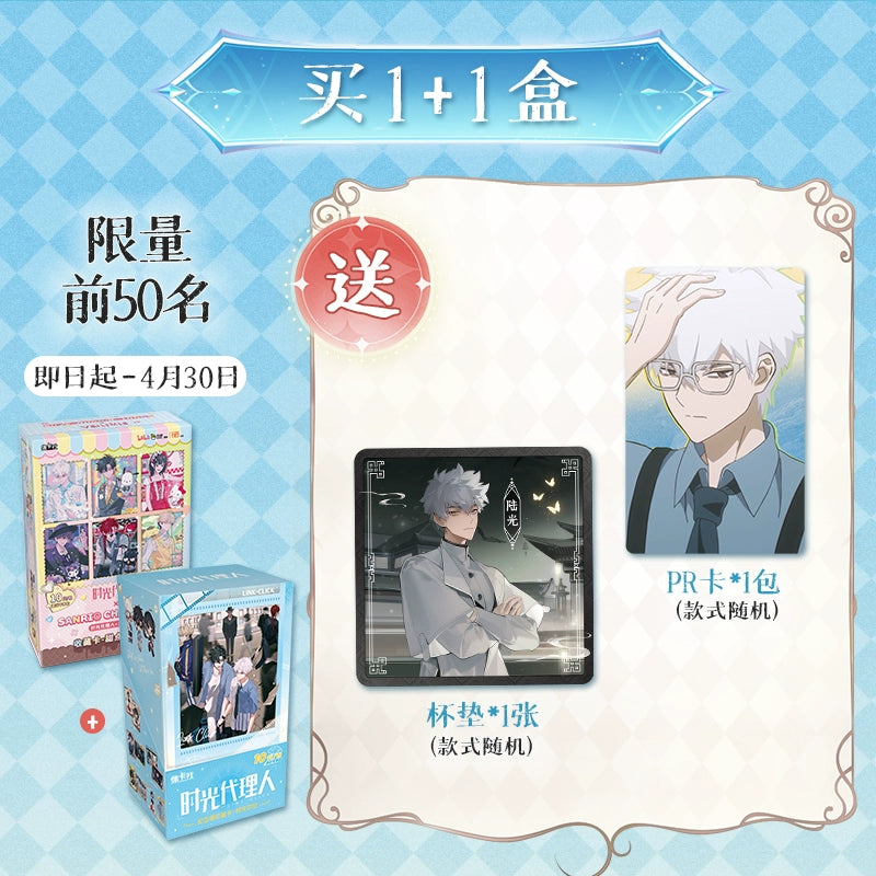 Link Click丨Time Mark, Animated Commemorative Edition Collection Card Peripheral Cards