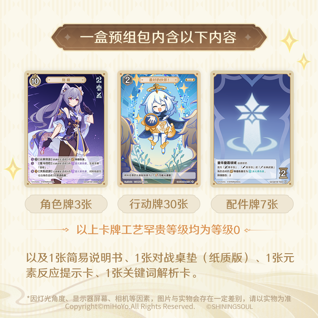 Genshin Impact丨Set 1 Prebuilt Deck Battle Cards
