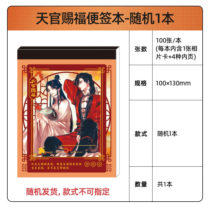 Heavenly Official Blessing丨 Note Pad Notebook Notebook Official Genuine Peripheral Mini Portable Pocket Book