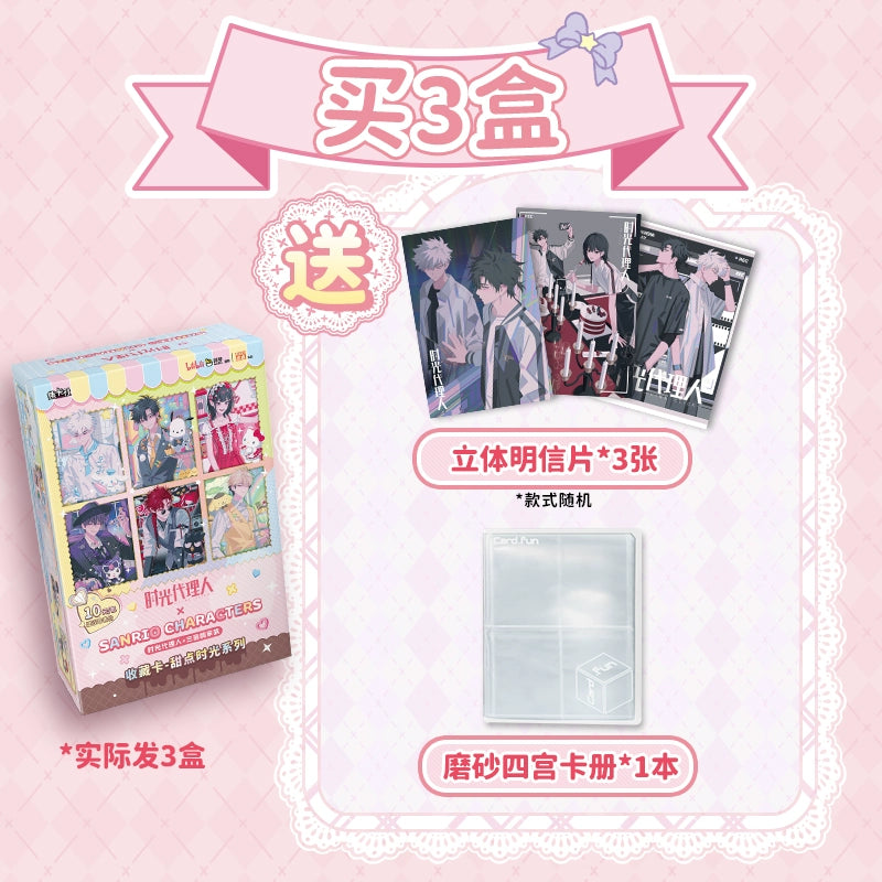 Link Click丨Sanrio Dessert Delicious Honey Talk Time Collection Card