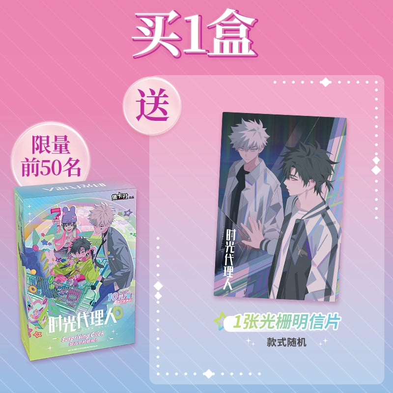 Link Click丨surprising Surprise Beat Cards Peripheral Cards
