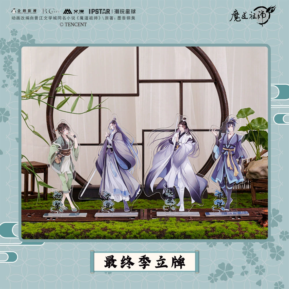 MDZS丨Ai Man's official magic road founder surrounding brand animation Wei Wuxian Lan forgetting machine Xiaoxingchen Xue Yang figure ornament