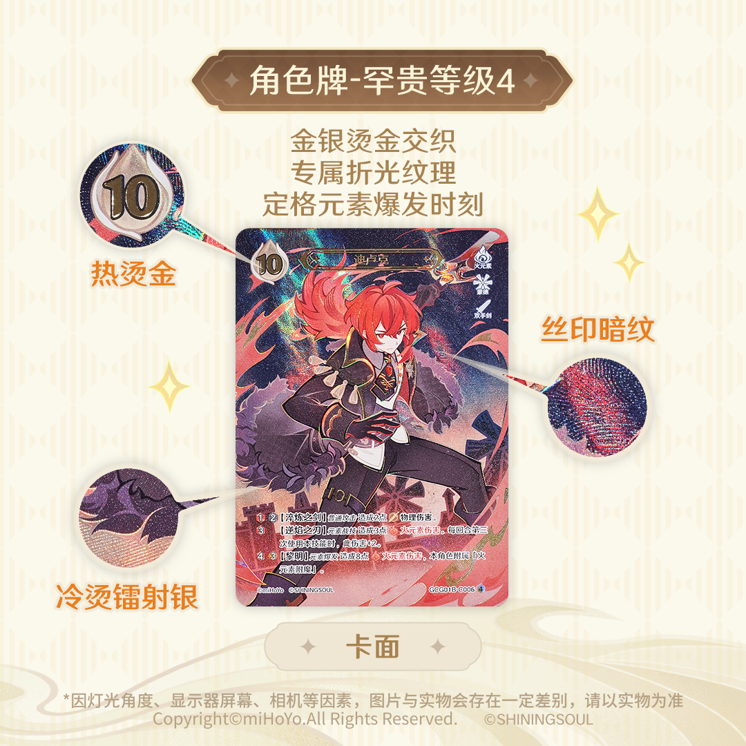 Genshin Impact | Genius Invokation TCG S1 Expansion Set Collector Box
