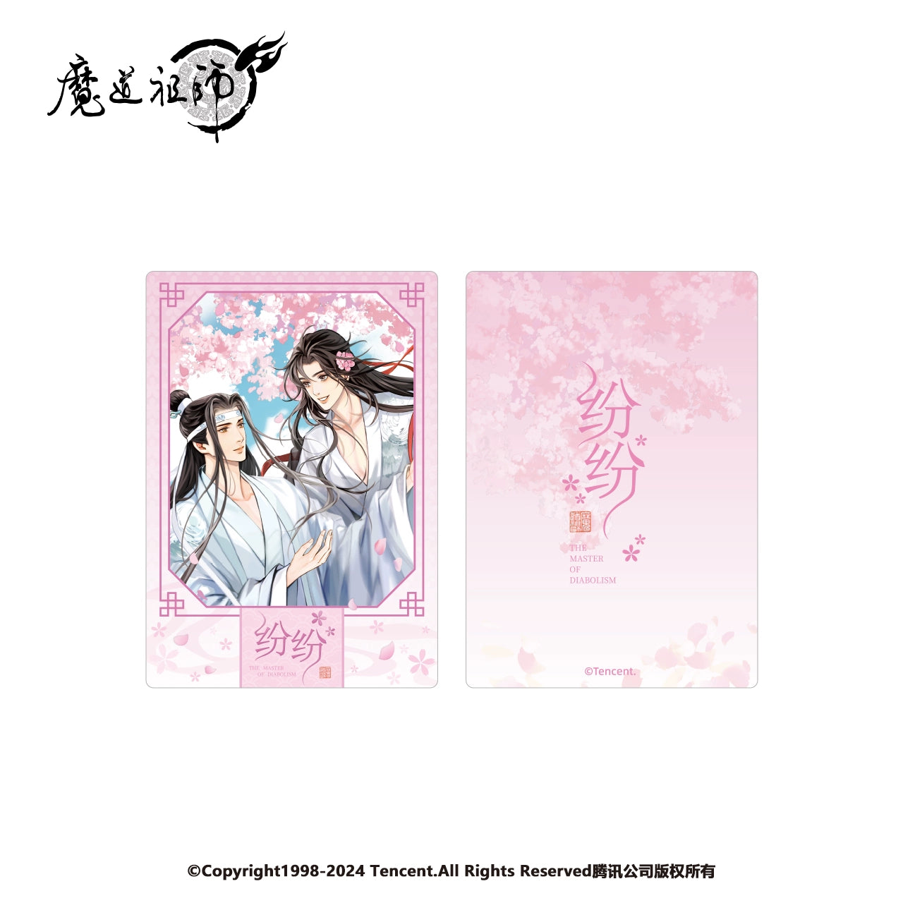 MDZS丨The genuine version of Nanman Club, the periphery of Magic Dao Patriarch Animation, one after another series, standing badges, transparent cards