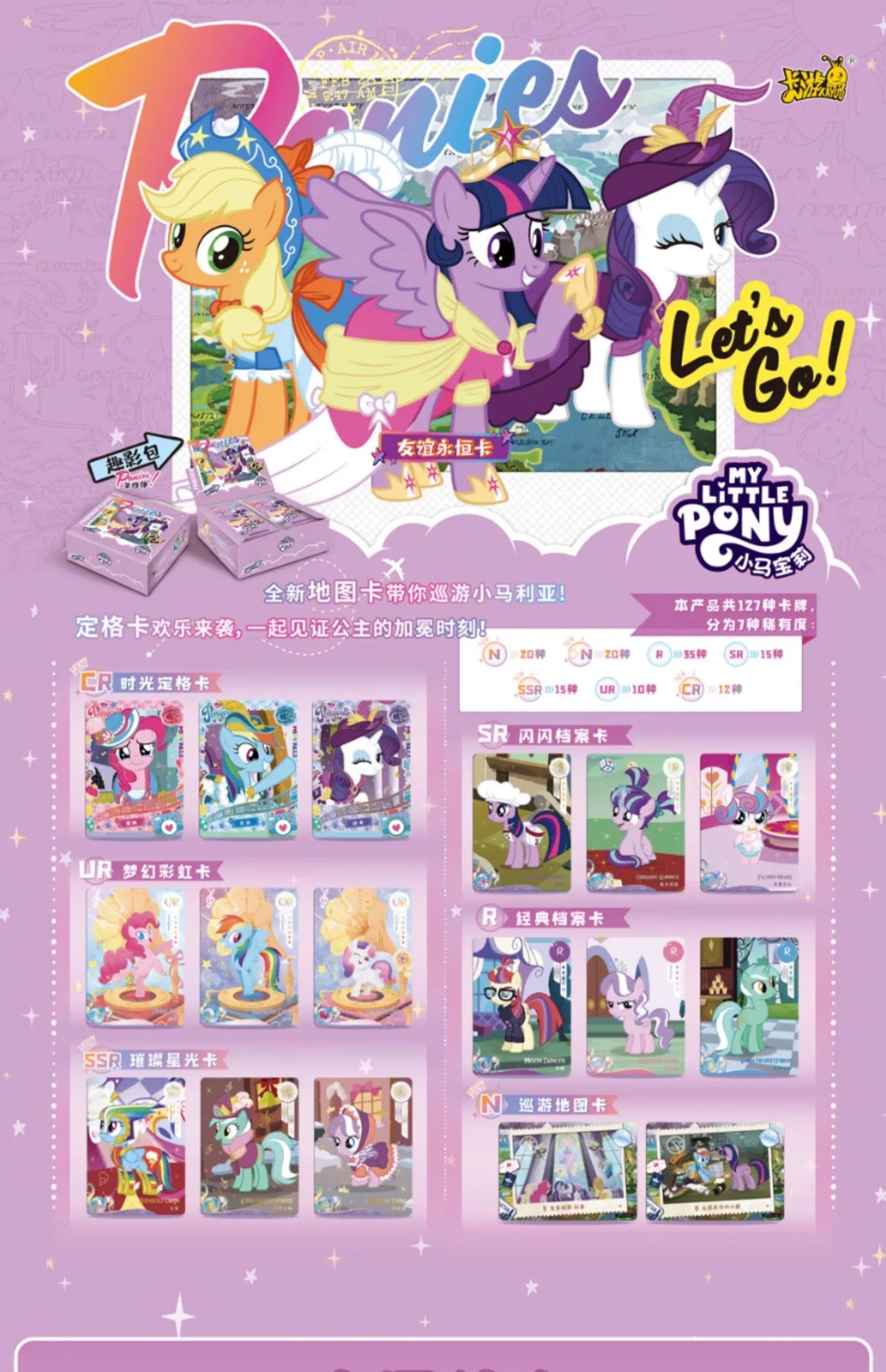 My Little Pony丨A Whole Box of Fun Shadow Packs, Official Authentic Huiyue 8, Rainbow 4 Card Packs and Cards
