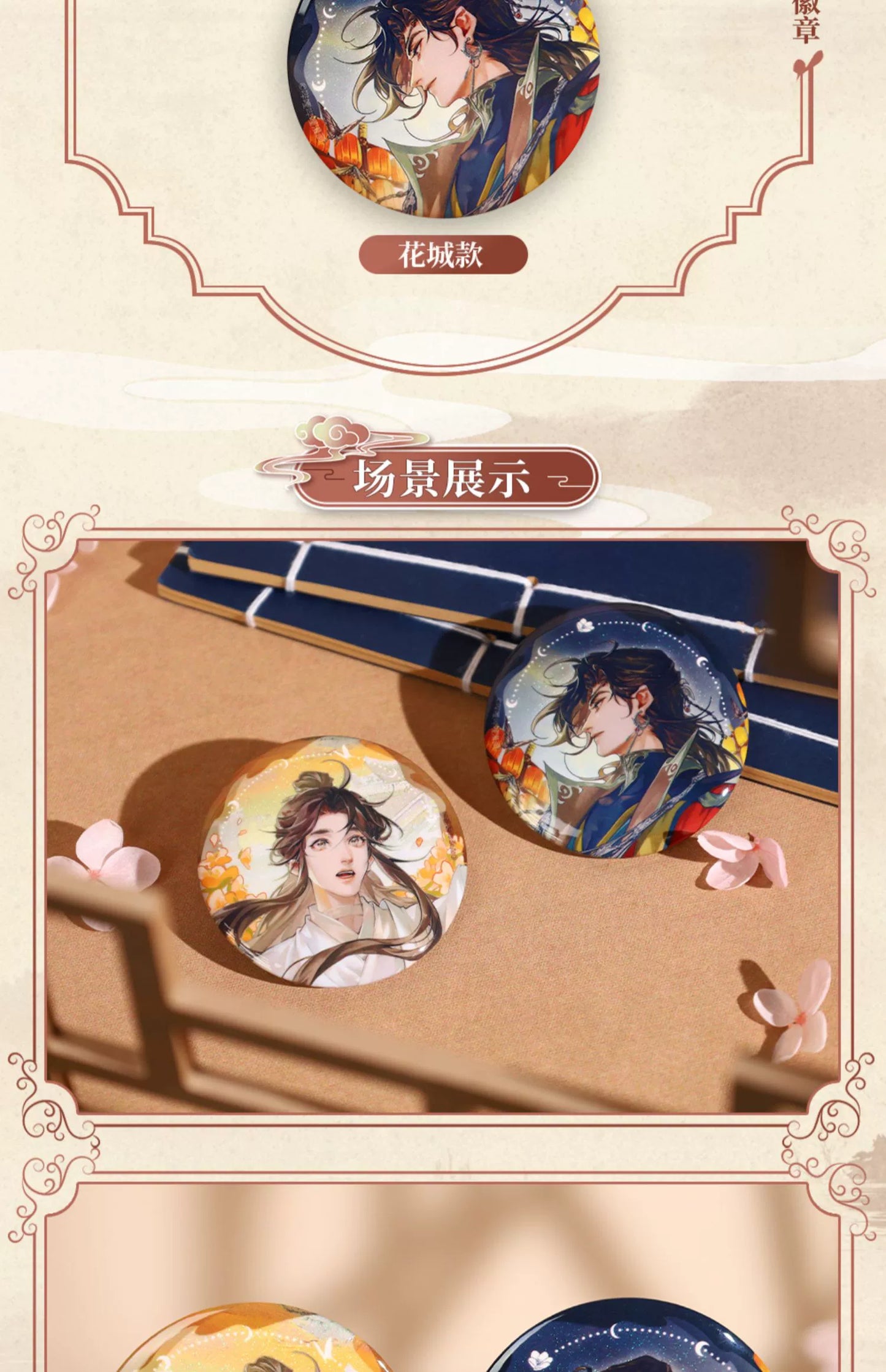 Genuine Heavenly Official Blessing 丨the Surrounding Bar, Haow, Cloud and Moon Series, Xie Lian Huacheng Badge