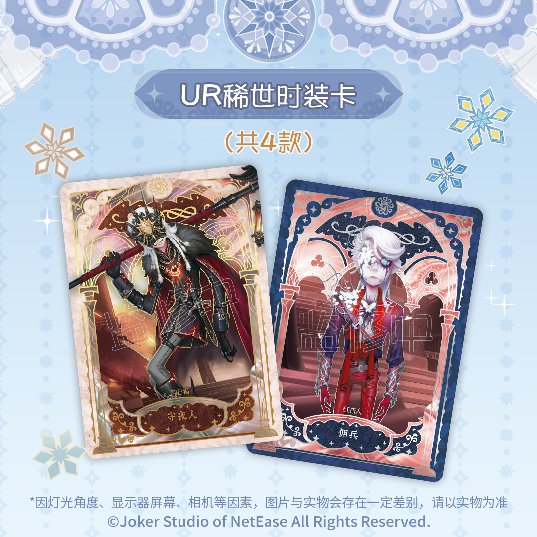 Identity V| "Carving Time" Collectible Cards