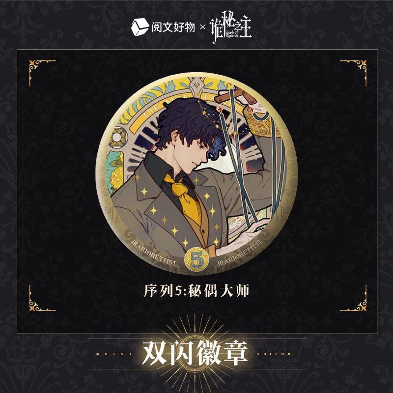 LOTM丨Double Glitter Badge Klein Oracle Series
