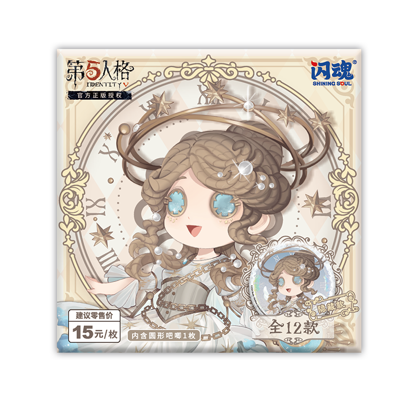 Identity V 丨 Frozen Time -Round Badge Collection(1st Edition)Series Peripheral Blind Box Collection