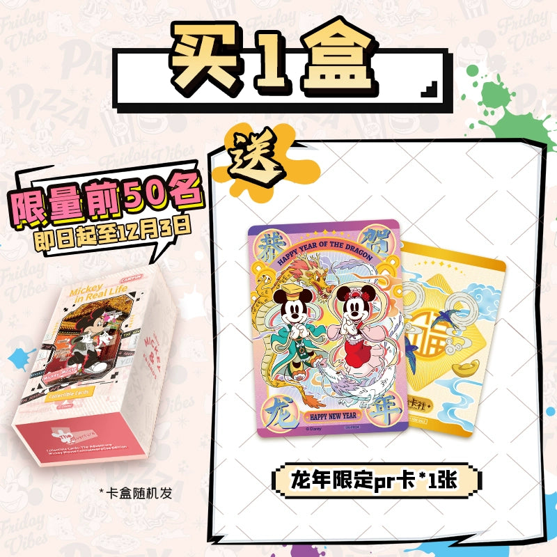 Disney丨Mickey Mouse collectible trading cards