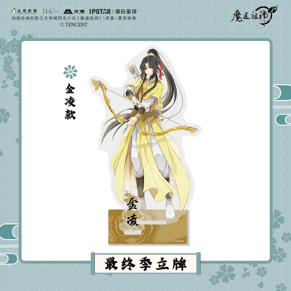 MDZS丨Ai Man's official magic road founder surrounding brand animation Wei Wuxian Lan forgetting machine Xiaoxingchen Xue Yang figure ornament