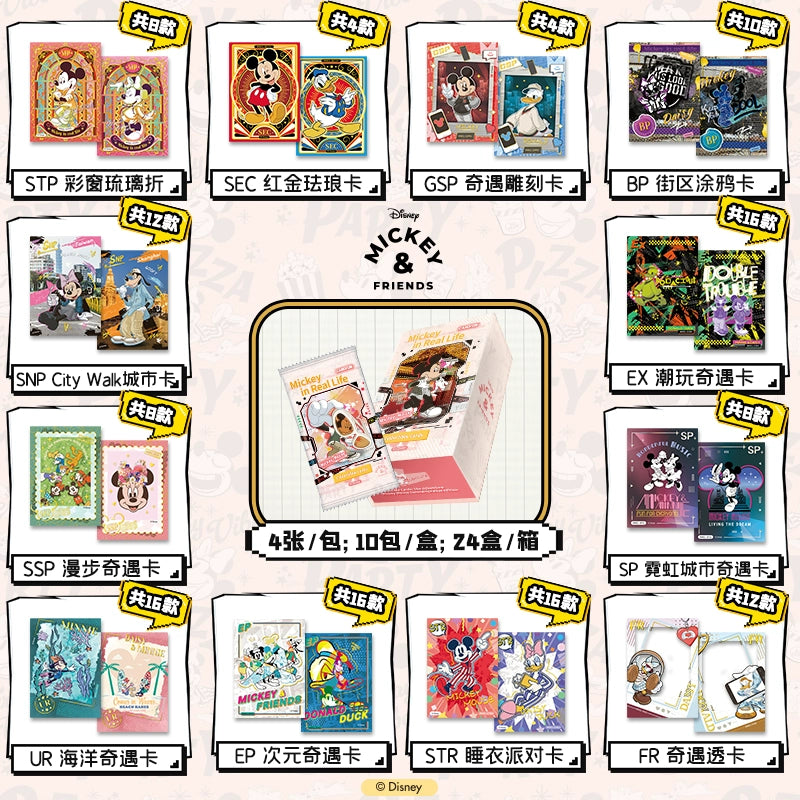 Disney丨Mickey Mouse collectible trading cards