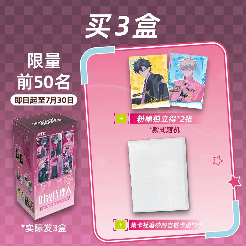 Link Click丨Future Time Collection Card