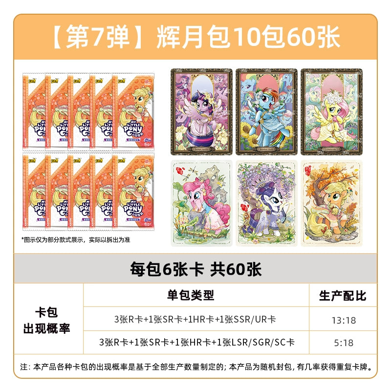 My Little Pony cards|a whole box of Huiyue ZR cards, Fun Shadow Pack, Rainbow 4, genuine card album and cards