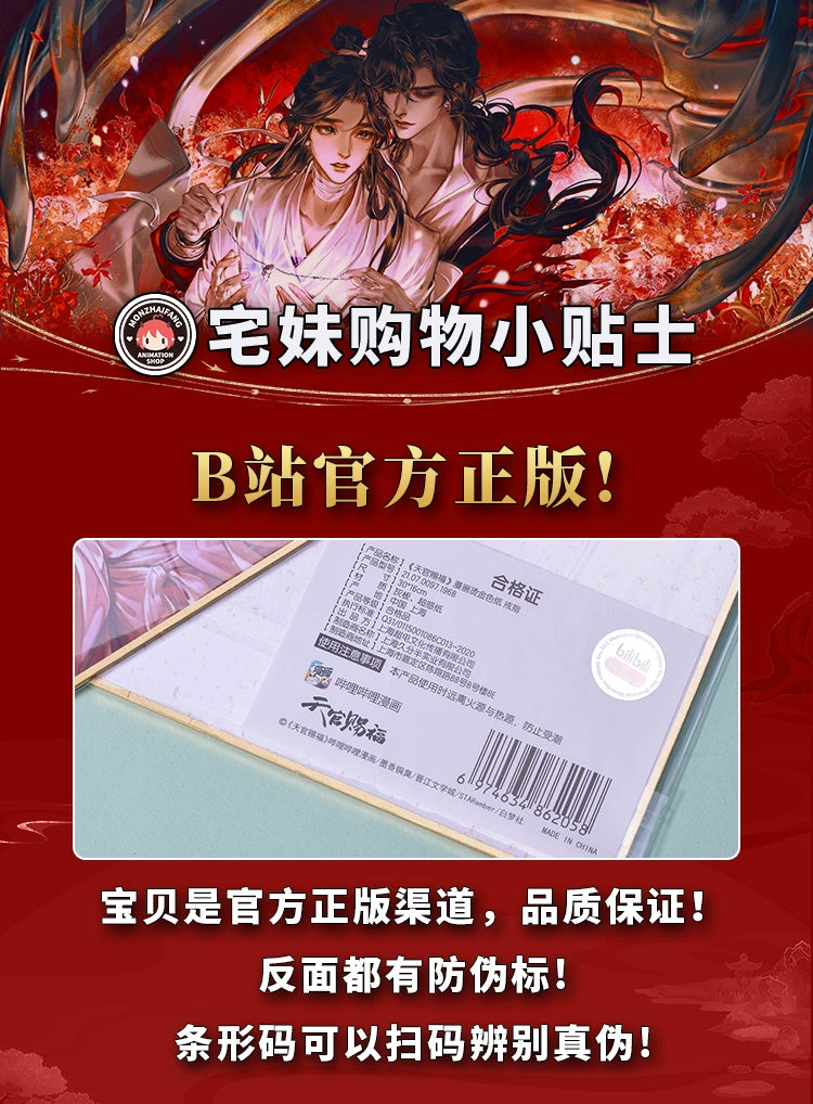 Official Genuine Heavenly Official Blessing Surrounding Xie Lian Hua City Cartoon Hot Gold Paper Gift