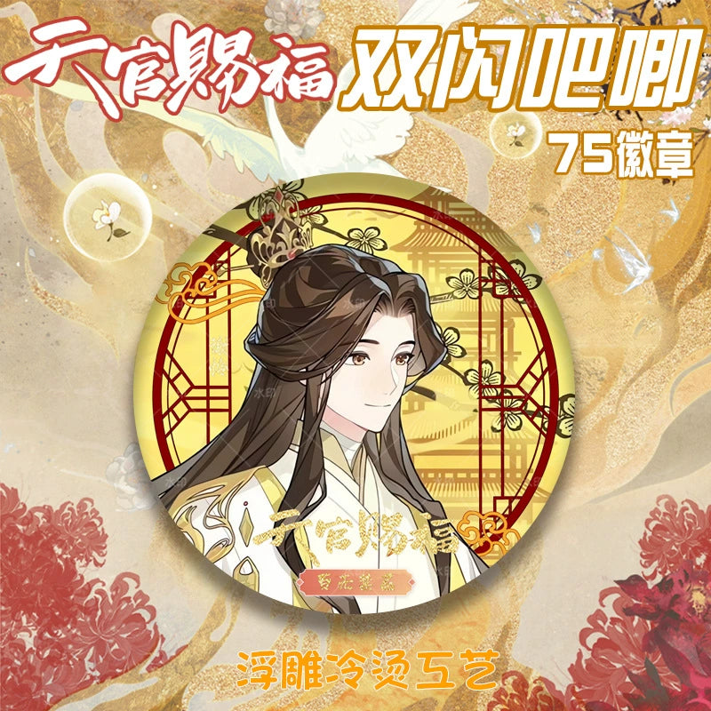 Heavenly Official Blessing丨double flash badge embossed, gilded flower city, xie pity, 75mm brooch, millet gift, anime around