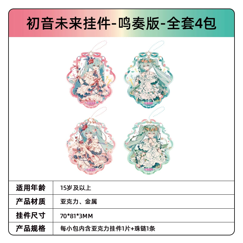 Hatsune Miku|Resounding Melody Series Charms