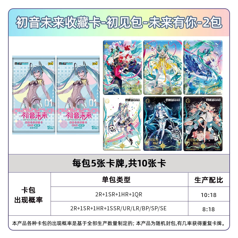 Hatsune Miku|First Encounter Series Collectible Cards