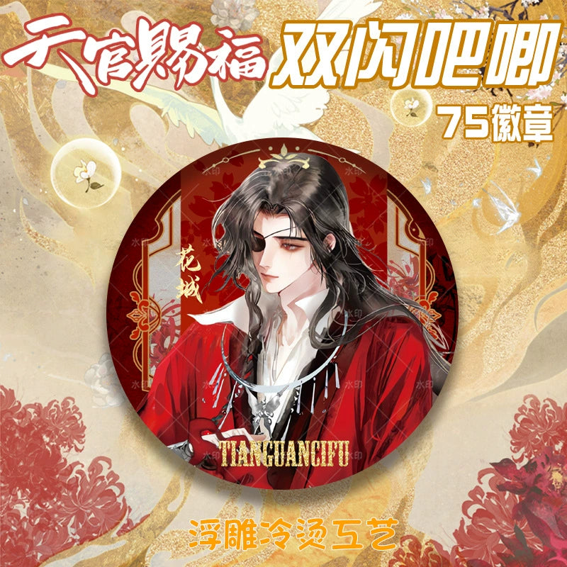 Heavenly Official Blessing丨double flash badge embossed, gilded flower city, xie pity, 75mm brooch, millet gift, anime around