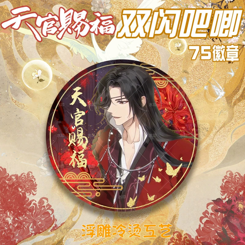 Heavenly Official Blessing丨double flash badge embossed, gilded flower city, xie pity, 75mm brooch, millet gift, anime around