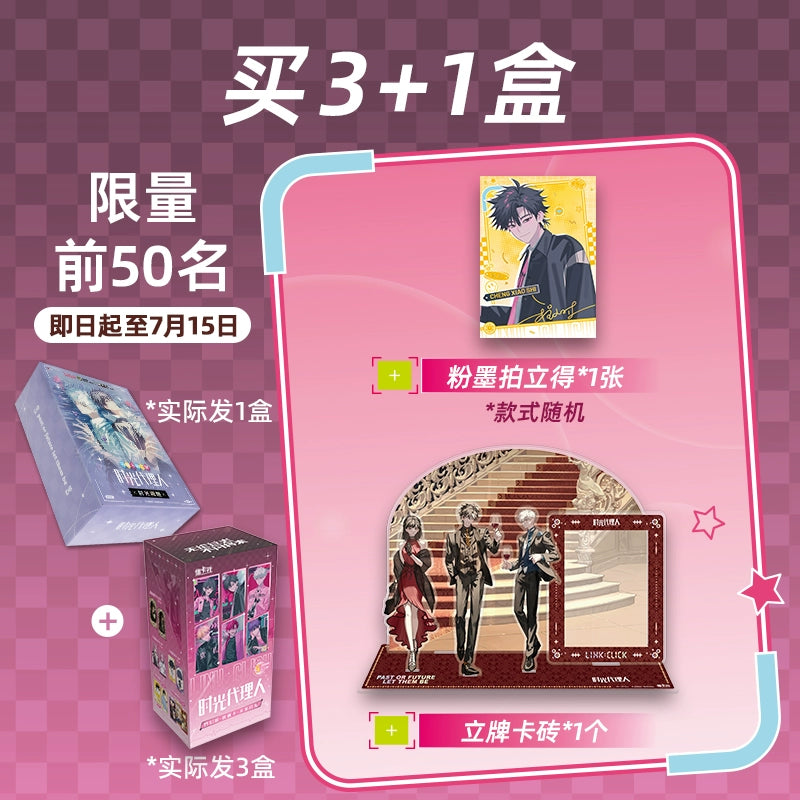 Link Click丨Future Time Collection Card