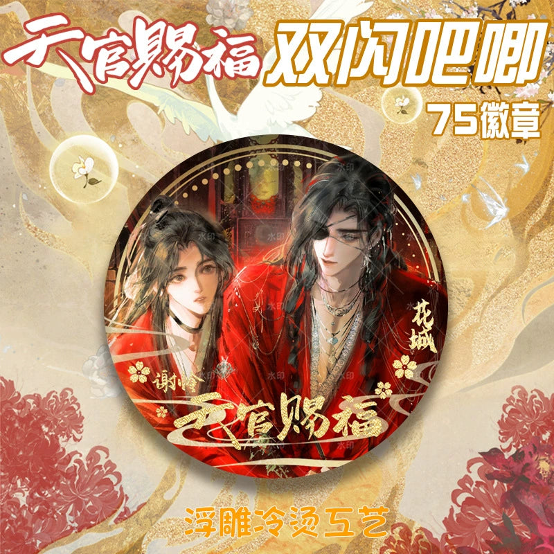 Heavenly Official Blessing丨double flash badge embossed, gilded flower city, xie pity, 75mm brooch, millet gift, anime around