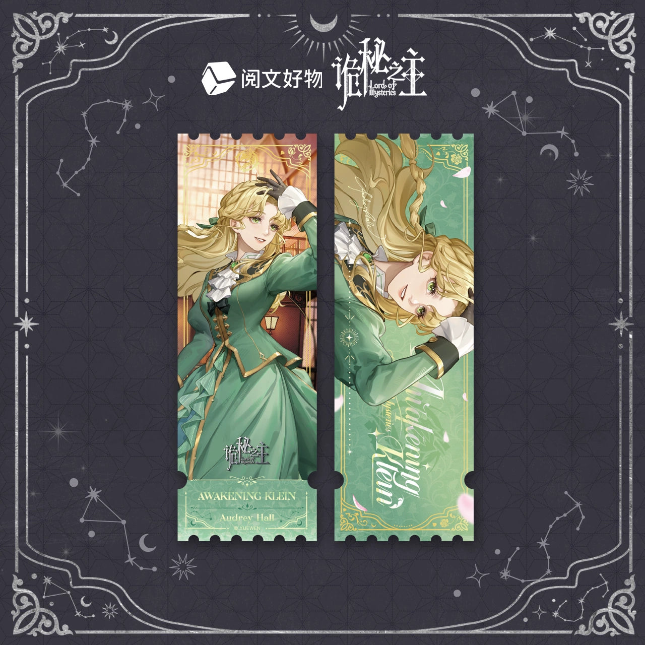 LOTM丨Klein Holographic Ticket – Awakening Series
