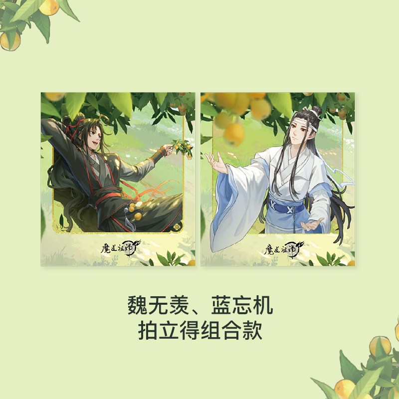 MDZS丨Magic Road Patriarch Animation Genuine Xiaoyao Loquat Music Badge Flowing Hemp Paper Transparent Card Laser Ticket Wei Wuxian Lan Forgetting Machine