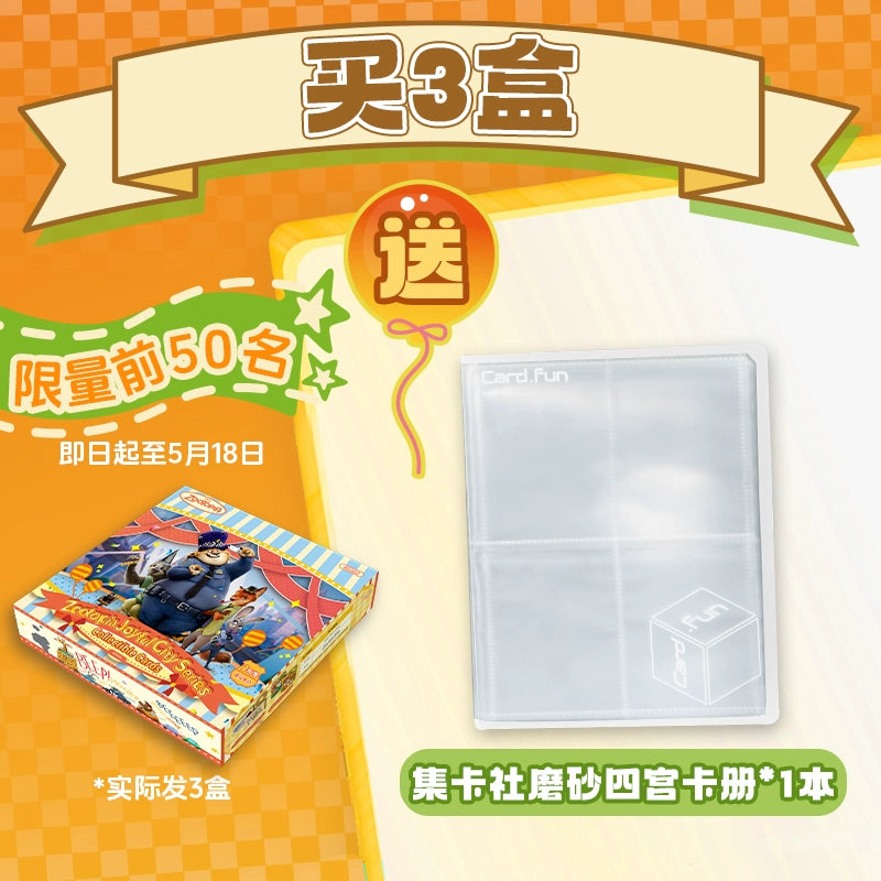Disney丨Zootopia: Happy City Series Collectible Cards Blind Box