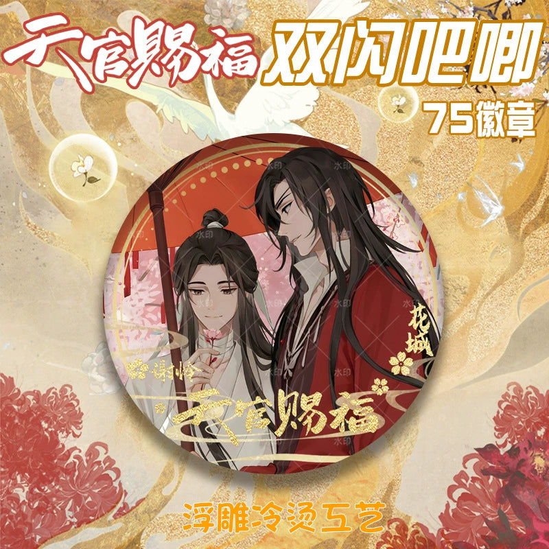 Heavenly Official Blessing丨double flash badge embossed, gilded flower city, xie pity, 75mm brooch, millet gift, anime around