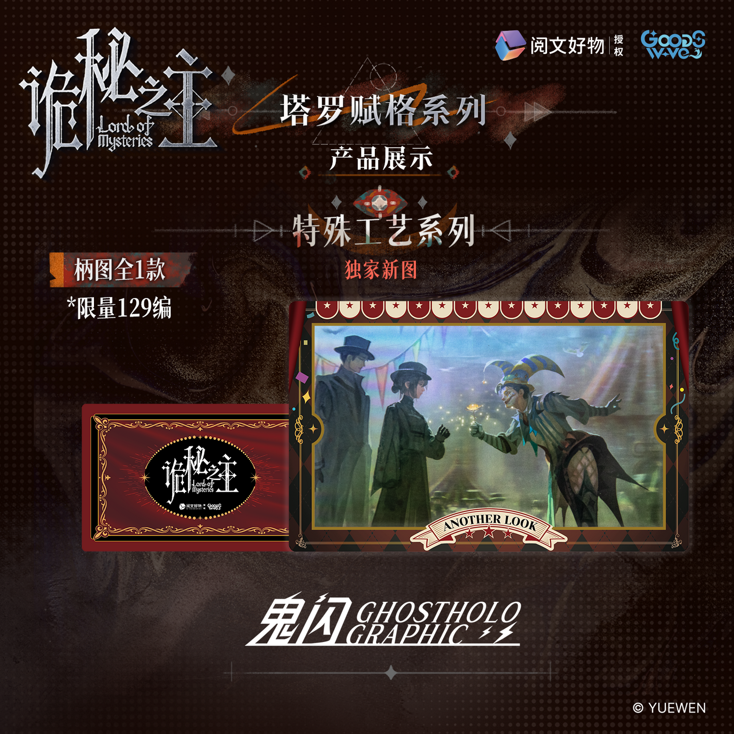 LOTM丨Tarot Fugue Series Bookmark Collection Card