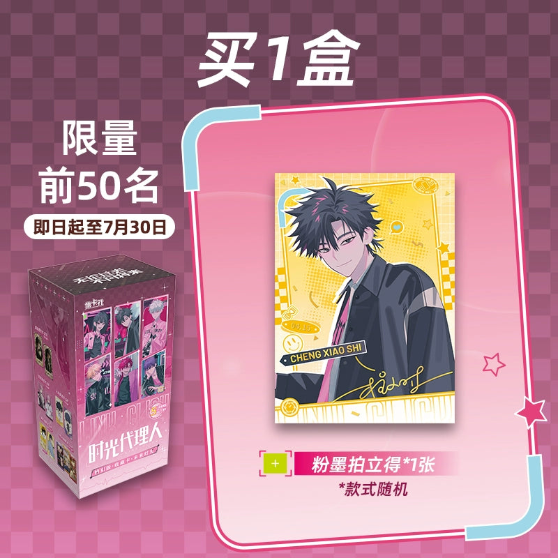 Link Click丨Future Time Collection Card