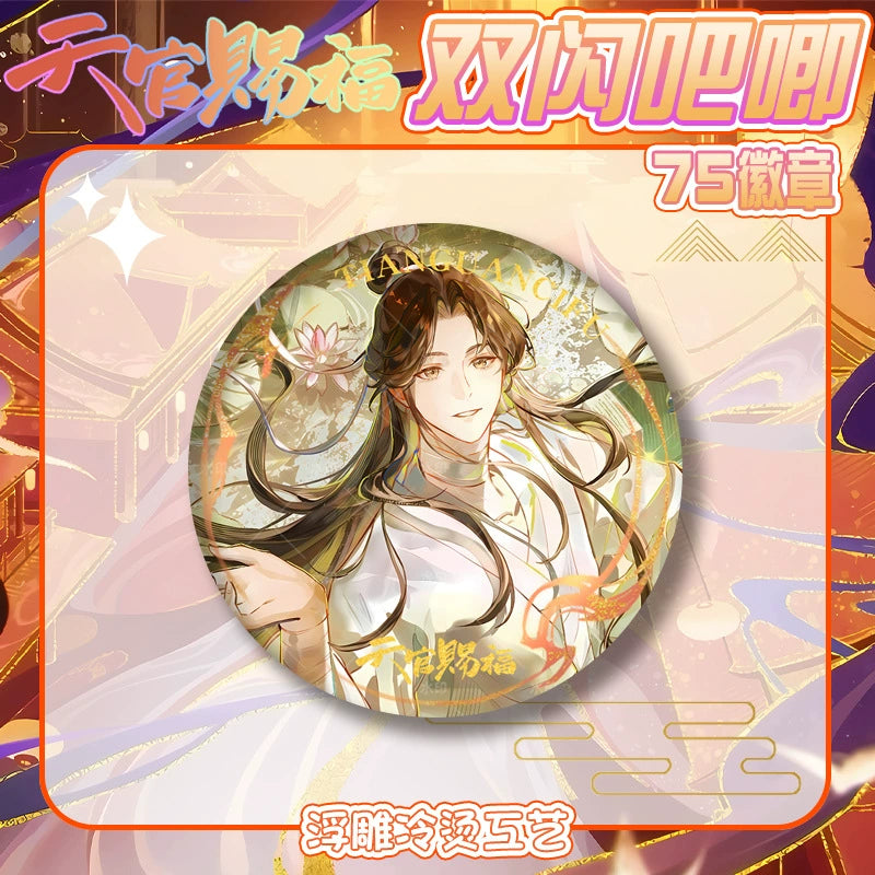 Heavenly Official Blessing丨Double Flash, Relief Emblem, Flower City, Xie Pian, 75mm Brooch, Grain Gift, Anime Surrounding