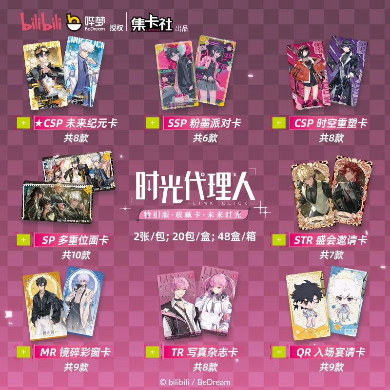 Link Click丨Future Time Collection Card