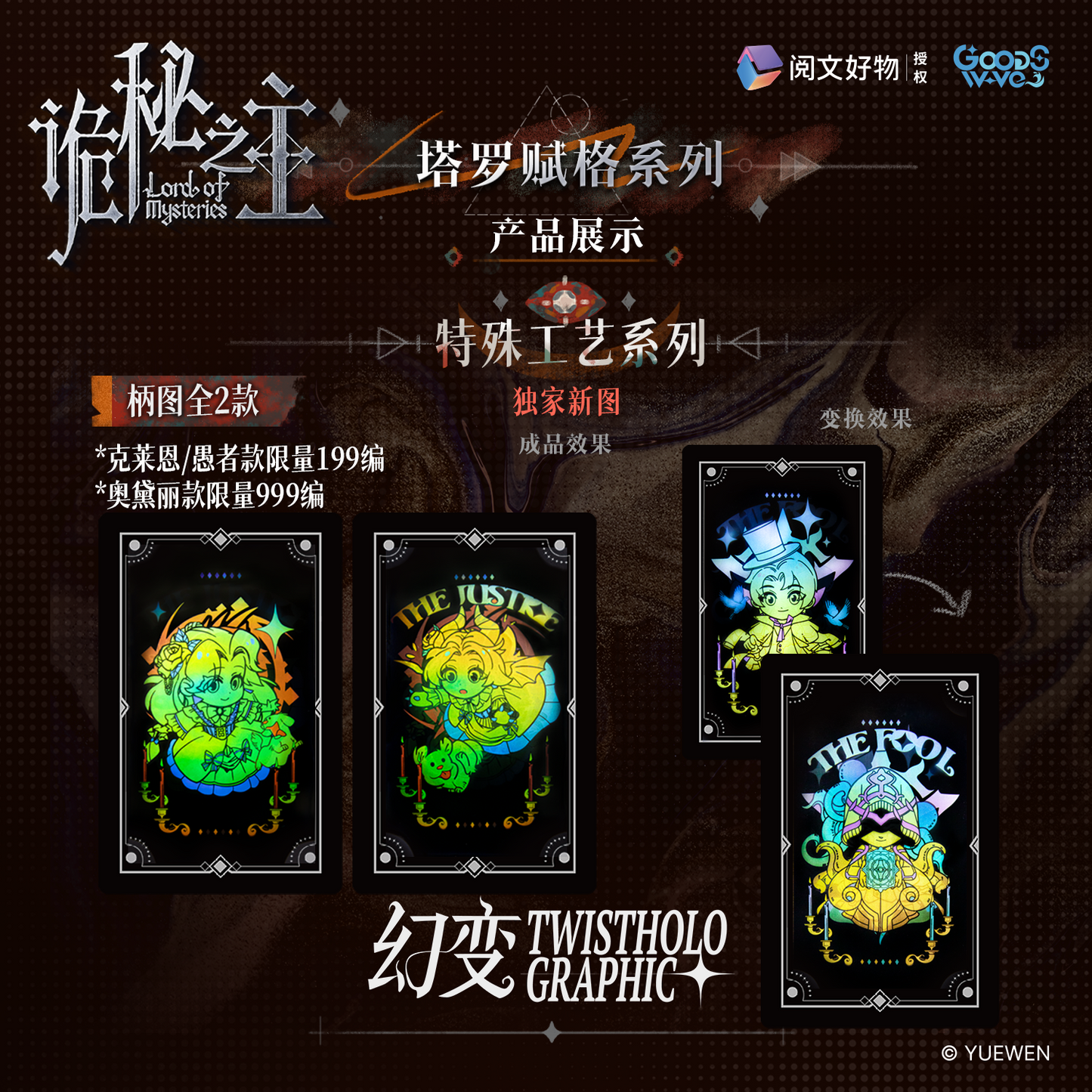 LOTM丨Tarot Fugue Series Bookmark Collection Card