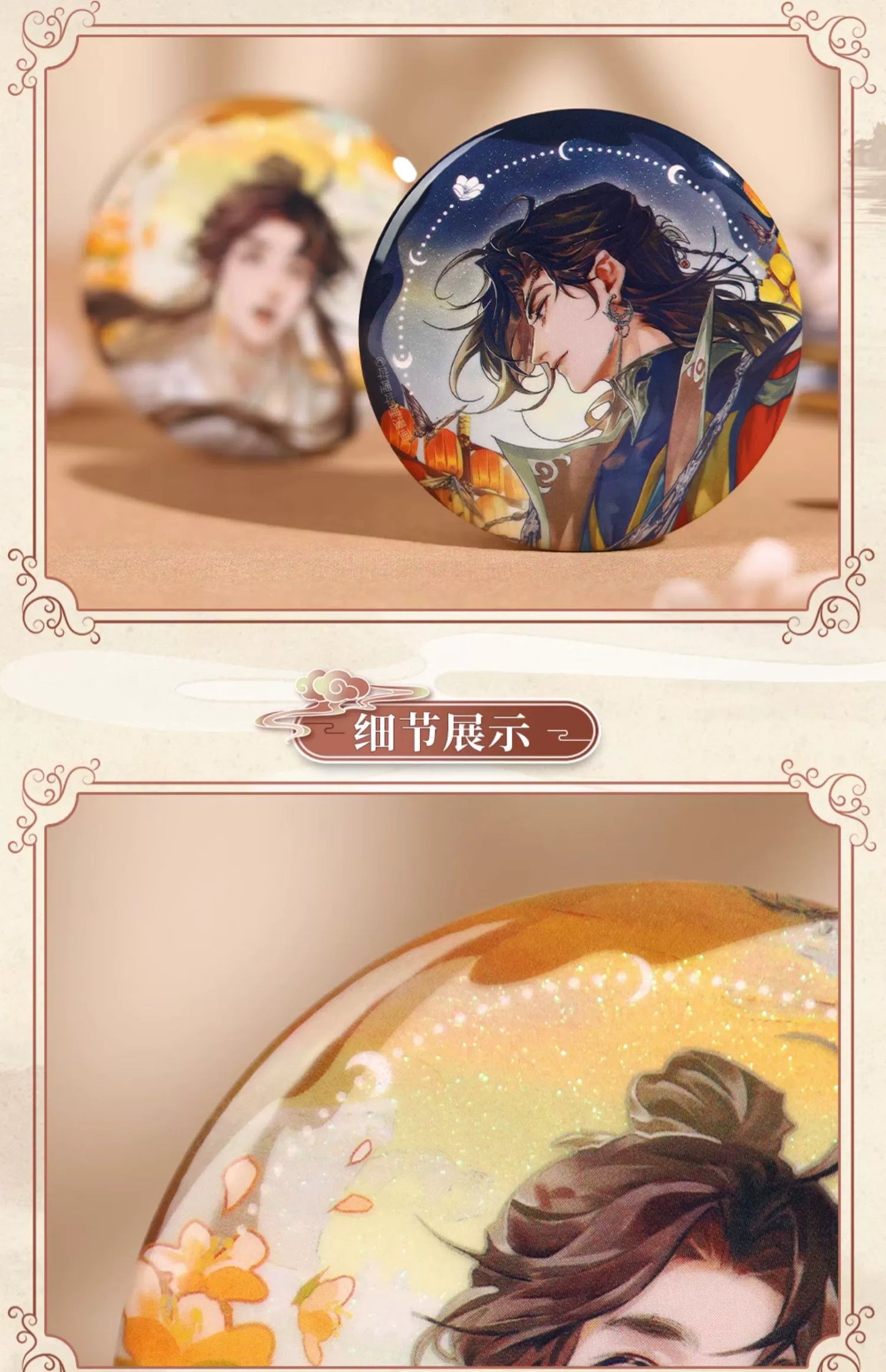 Genuine Heavenly Official Blessing 丨the Surrounding Bar, Haow, Cloud and Moon Series, Xie Lian Huacheng Badge