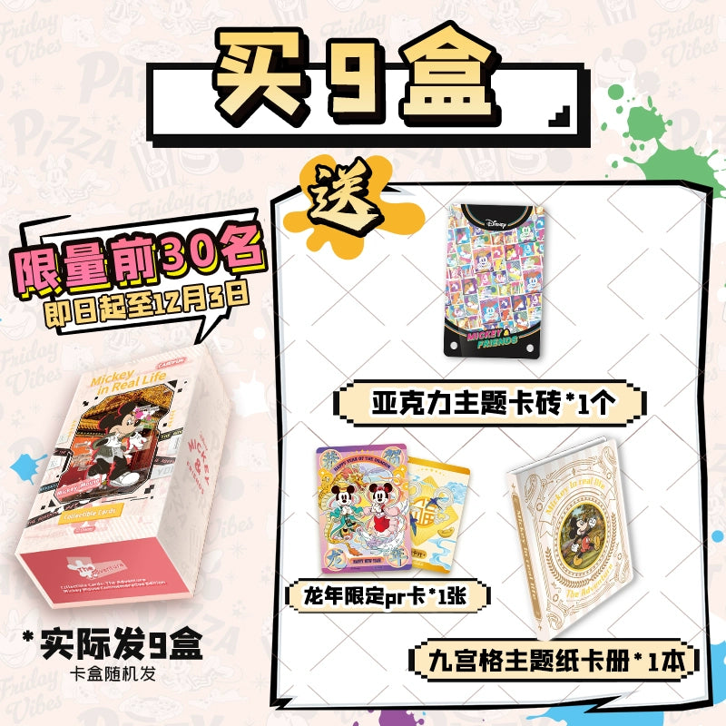 Disney丨Mickey Mouse collectible trading cards